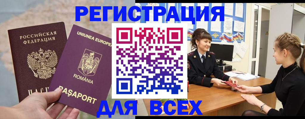 временная регистрация госуслуги в Качканаре
