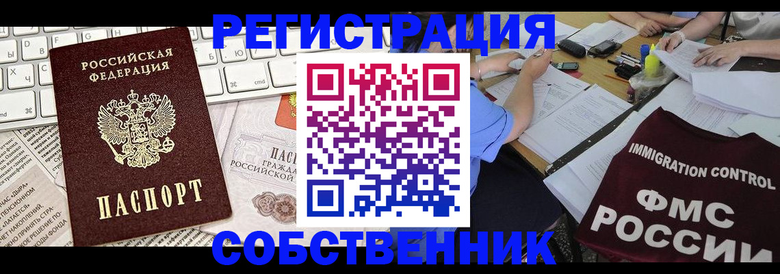 временная регистрация для всех в Качканаре