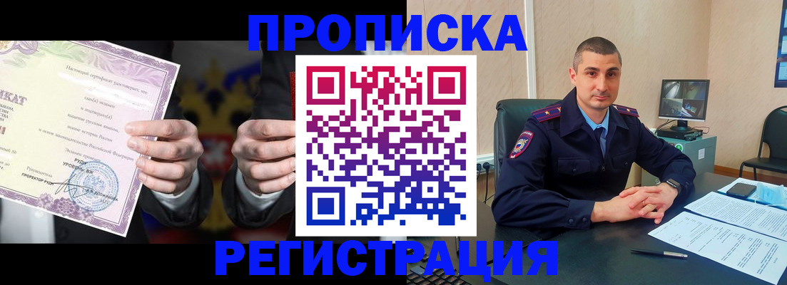 временная регистрация для школы в Качканаре