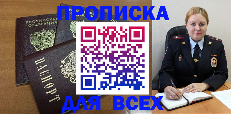 прописка для работы в Качканаре