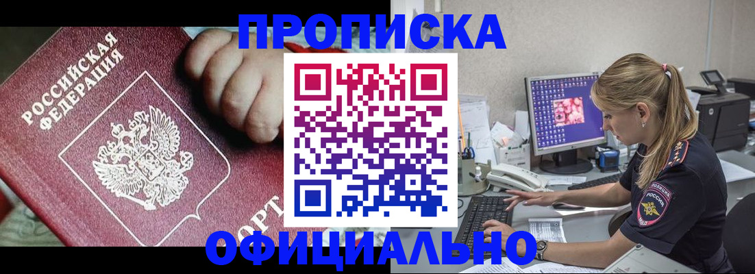 временная регистрация 2025 в Качканаре