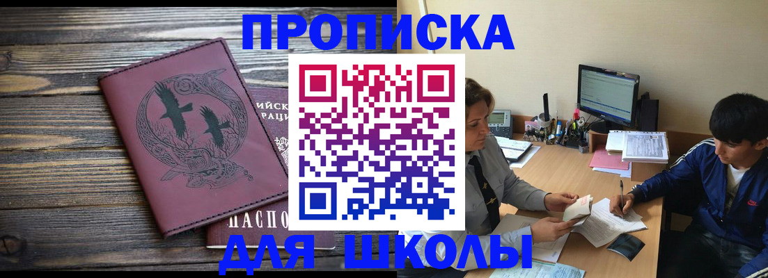 прописка регистрация в Качканаре